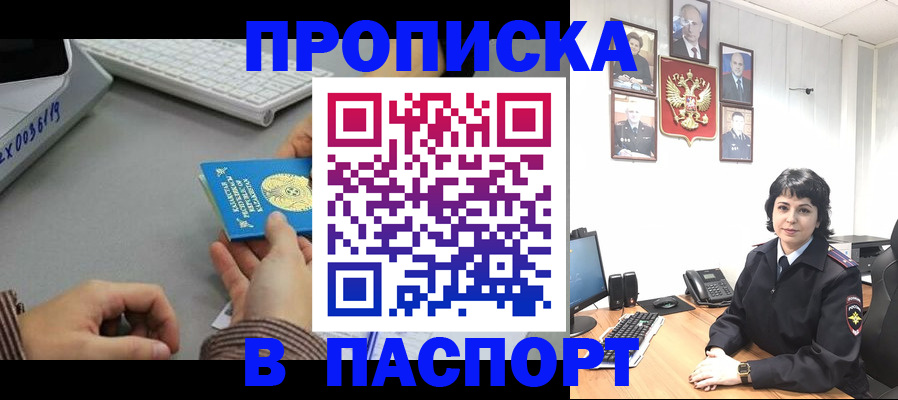 прописка в Тамбовской области