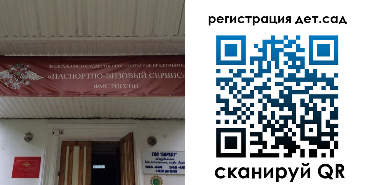 регистрация для школы в Тамбовской области
