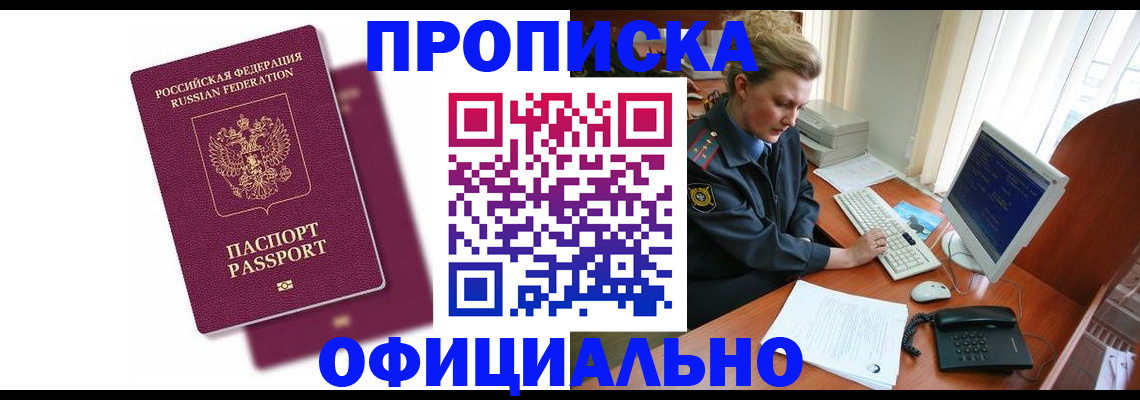 временная регистрация поиск в Тамбовской области
