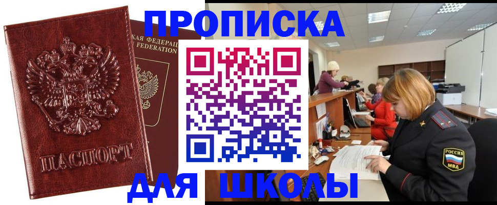 прописка для военкомата в Тамбовской области
