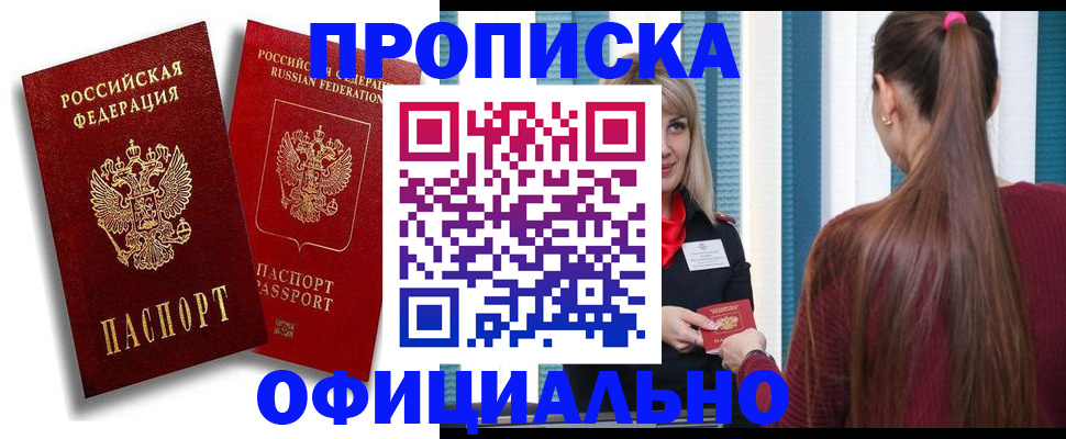 прописка для кредита в Тамбовской области