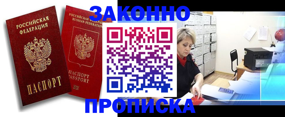 регистрация в Тамбовской области