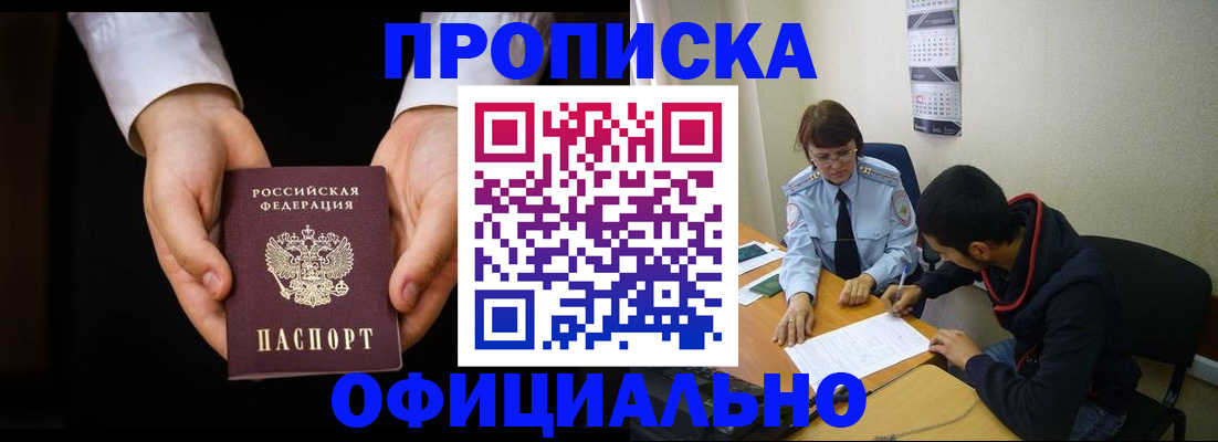 временная регистрация в Тамбовской области