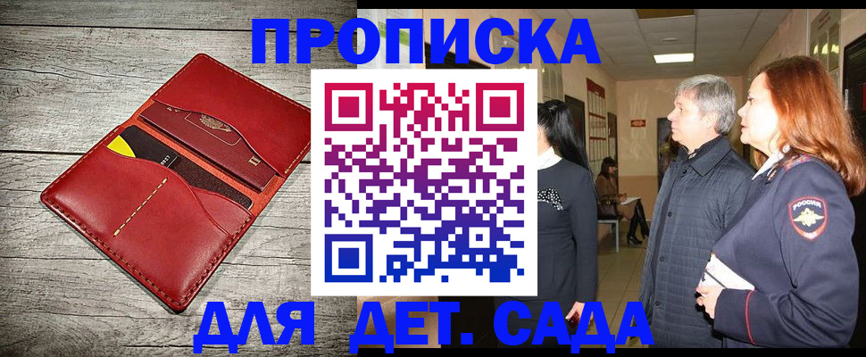 прописка законно в Тамбовской области